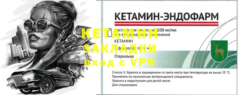 Кетамин ketamine  где купить   Астрахань 